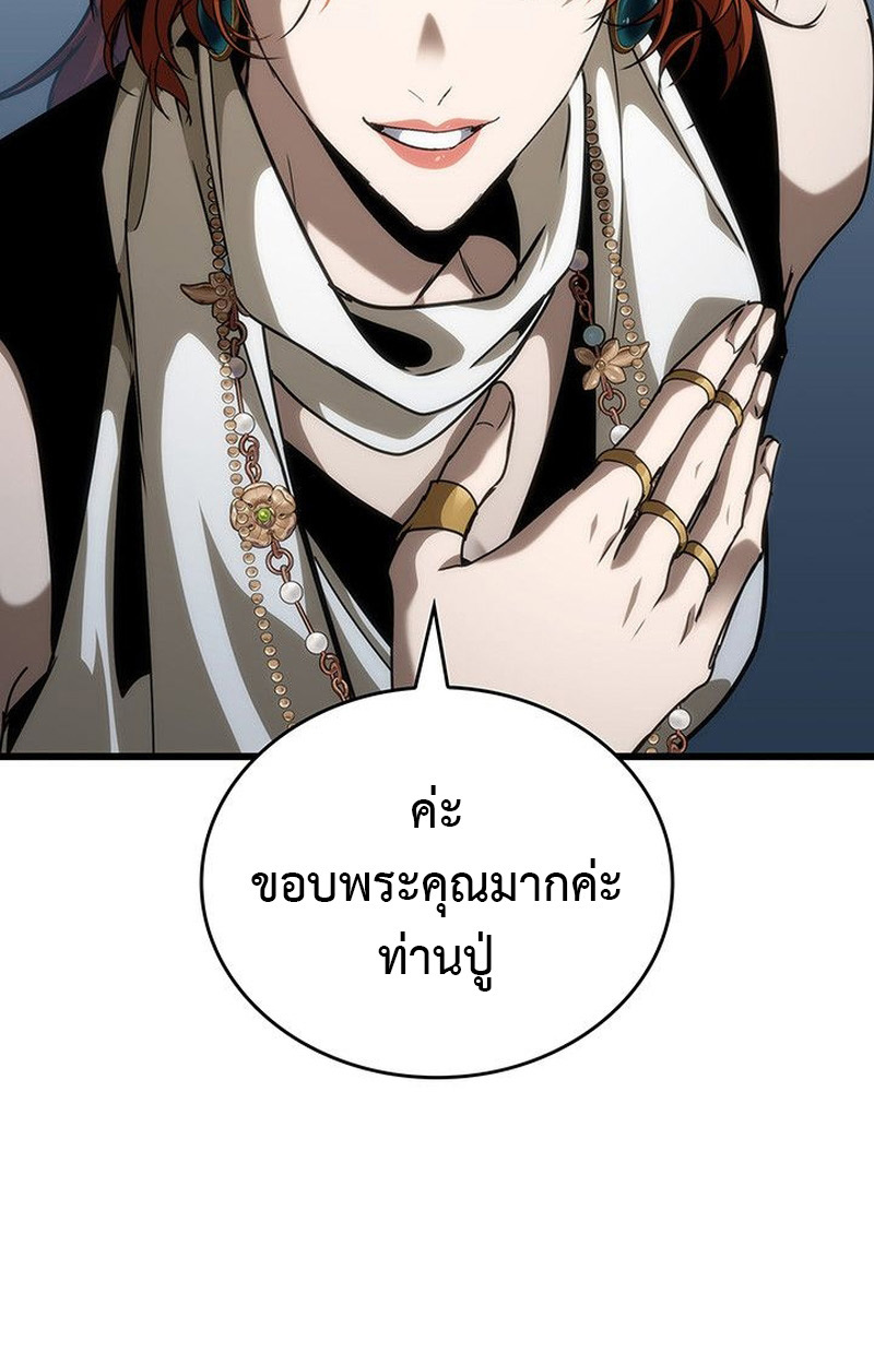 Crimson Reset ชีวิตครั้งที่สองของราชันรัตติกาล หลังจากหลบหนีมาครึ่งปี แวมไพร์ยูจีนก็ถูกสังหารในที่สุด ตอนที่ 15 — หน้า 92 จาก 148
