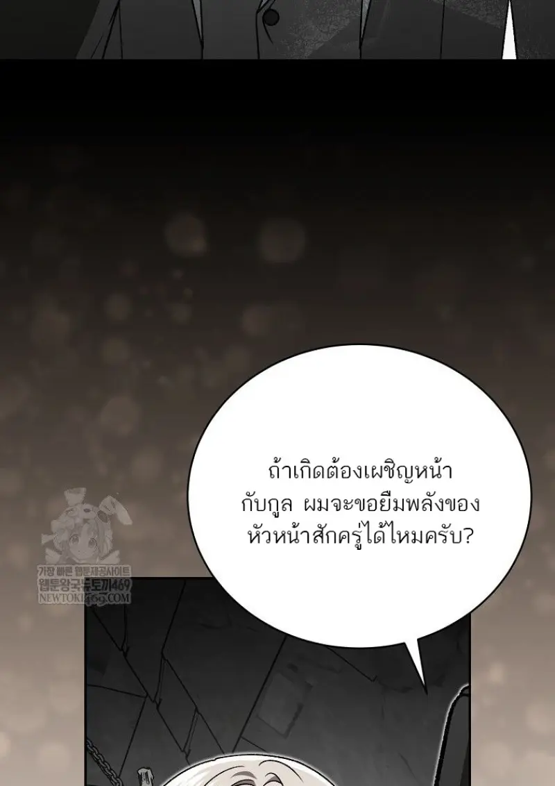 Concept Grasping Magic Genius ตอนที่ 49 — หน้า 20 จาก 165