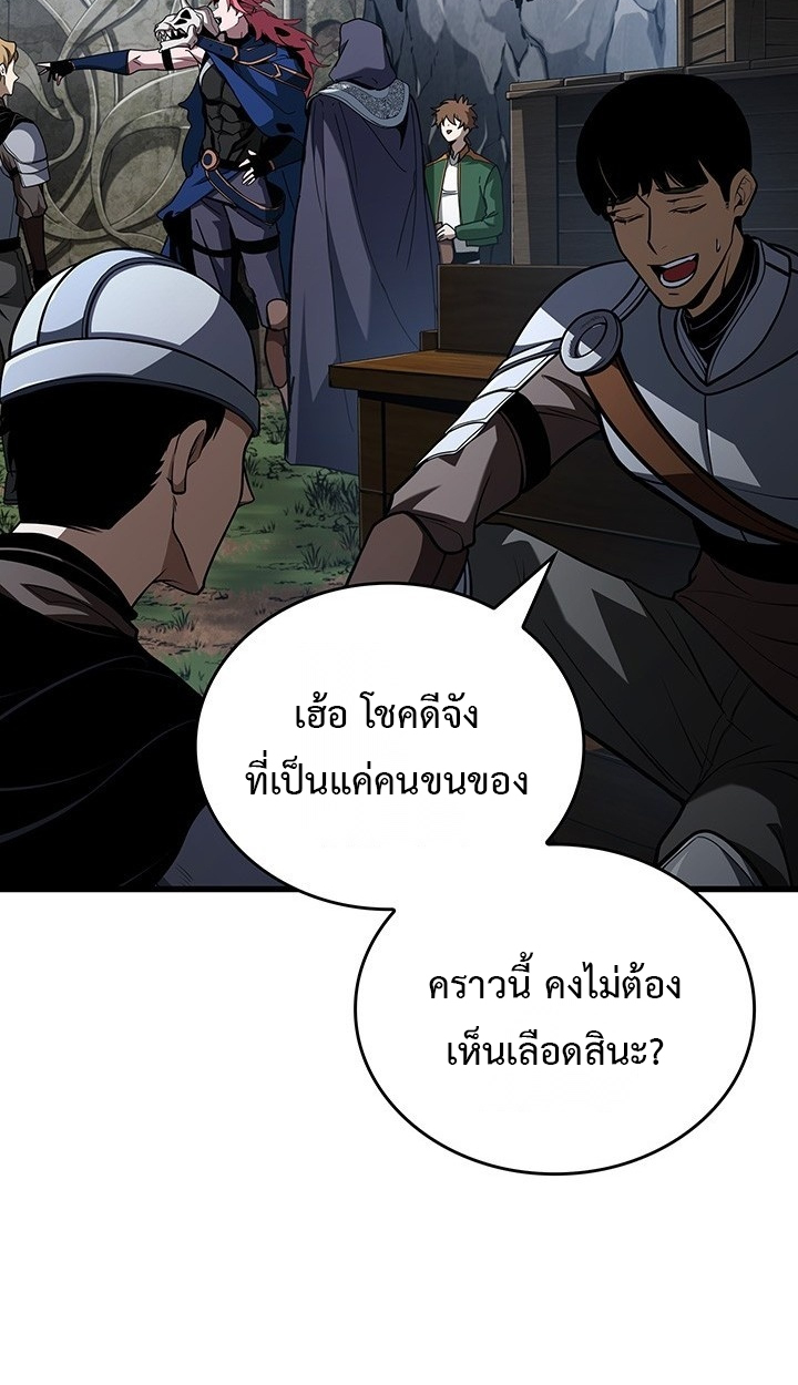 Crimson Reset ชีวิตครั้งที่สองของราชันรัตติกาล หลังจากหลบหนีมาครึ่งปี แวมไพร์ยูจีนก็ถูกสังหารในที่สุด ตอนที่ 10 — หน้า 46 จาก 112