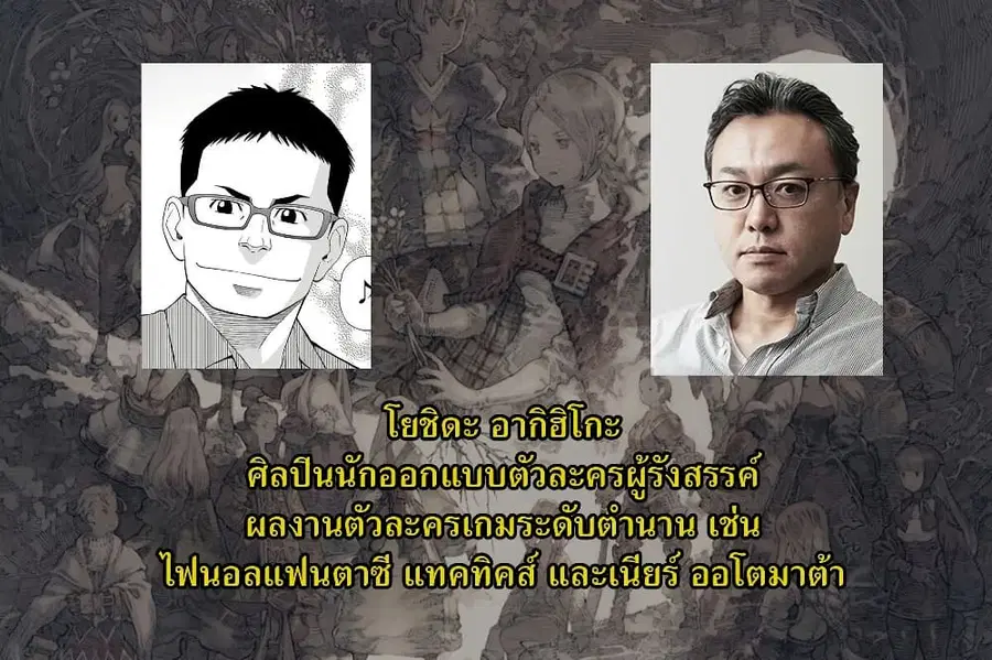 Shinsetsu Game Creator-den ตอนที่ 1 — หน้า 50 จาก 52