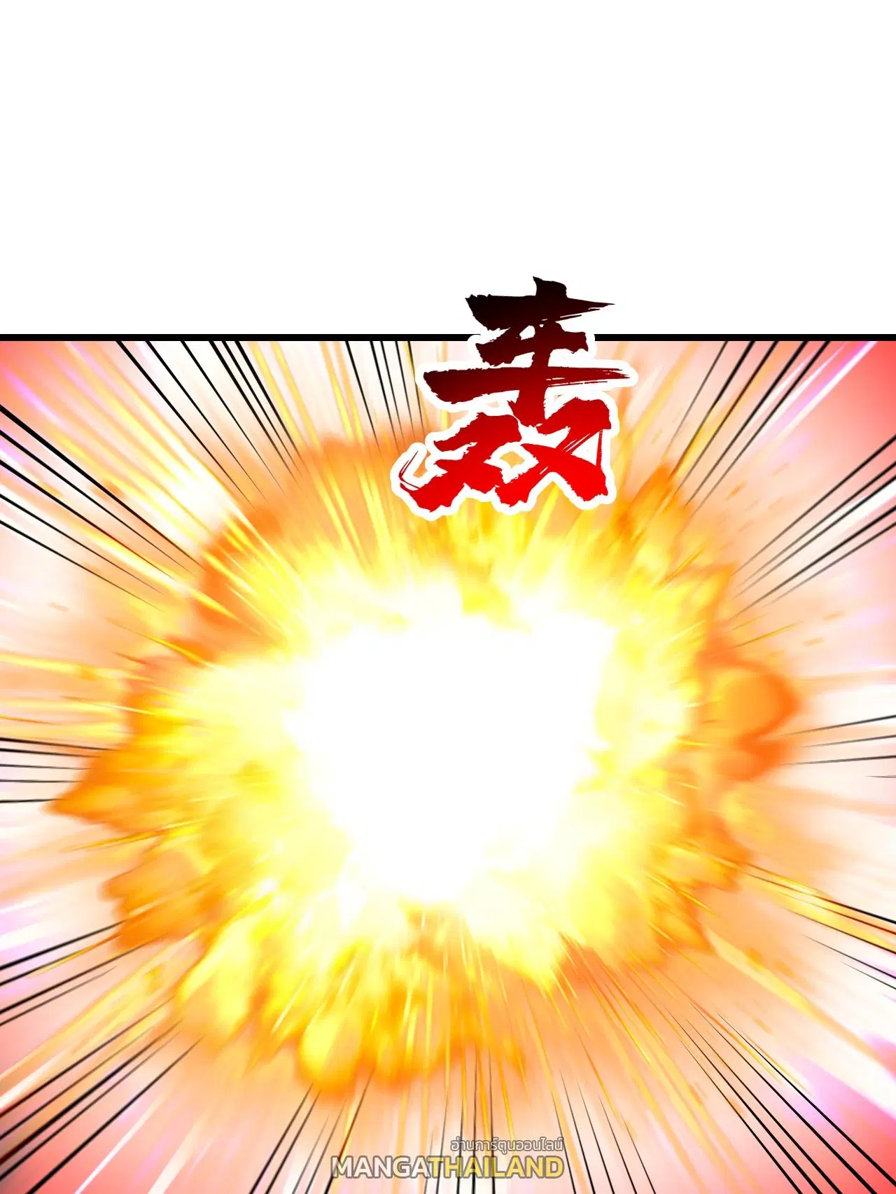 Matchless Emperor ตอนที่ 393 — หน้า 27 จาก 33