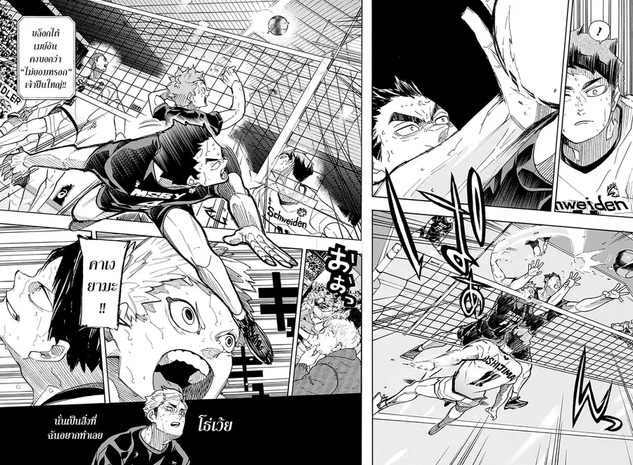 Haikyuu!! ตอนที่ 397 — หน้า 8 จาก 16