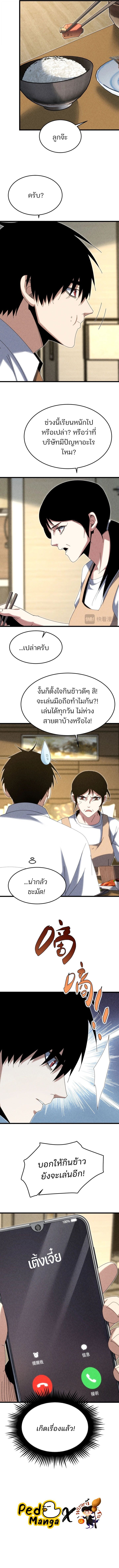 Rebirth of the Campus Special Forces Soldier เกิดใหม่ของทหารหน่วยรบพิเศษ ตอนที่ 34 — หน้า 7 จาก 7
