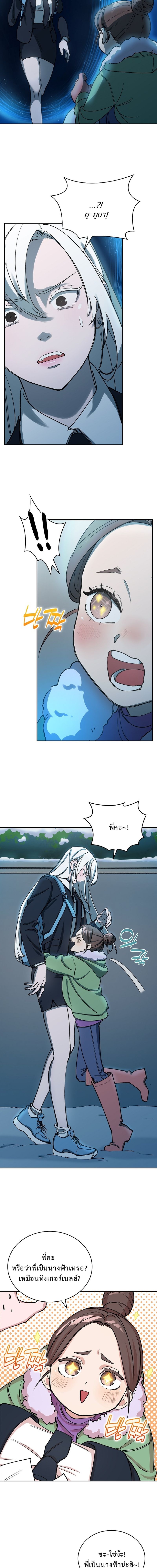 The Devil and the Ice Witch ปีศาจและน้ำแข็ง ตอนที่ 9 — หน้า 9 จาก 16