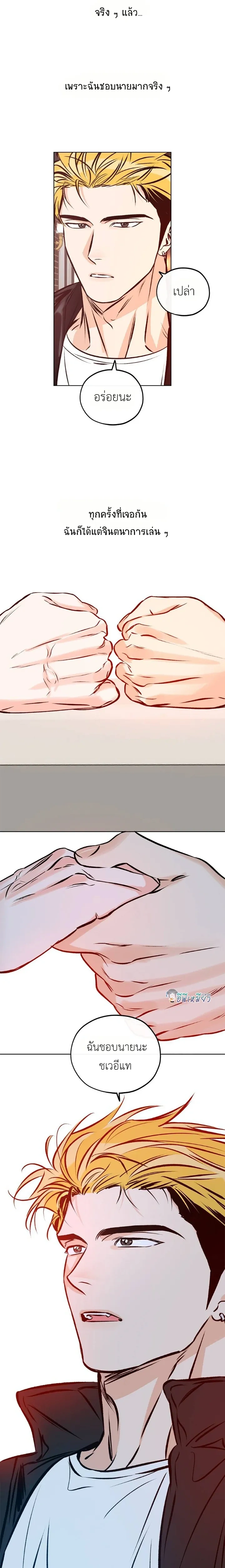 Love Order – คำสั่งรัก ตอนที่ 6 — หน้า 3 จาก 17