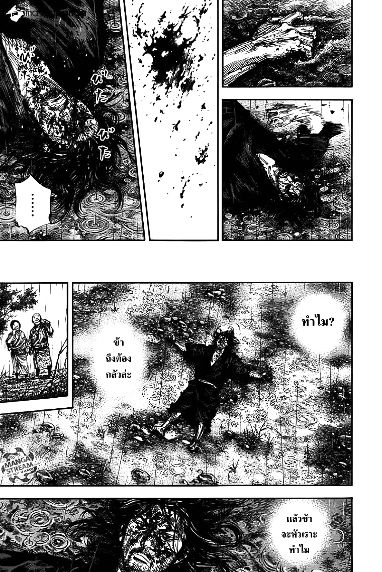 Vagabond ตอนที่ 303 — หน้า 7 จาก 38