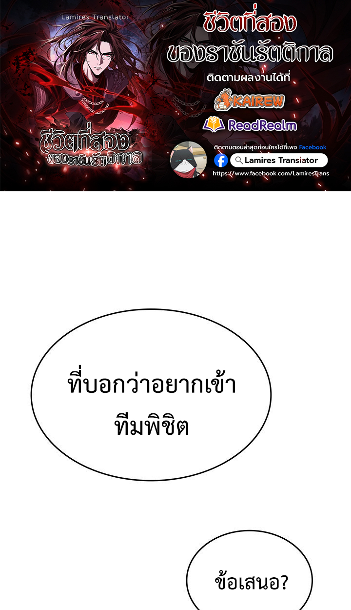 Crimson Reset ชีวิตครั้งที่สองของราชันรัตติกาล หลังจากหลบหนีมาครึ่งปี แวมไพร์ยูจีนก็ถูกสังหารในที่สุด ตอนที่ 8 — หน้า 1 จาก 80