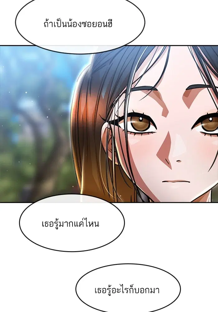 Random Chat ตอนที่ 277 — หน้า 38 จาก 114