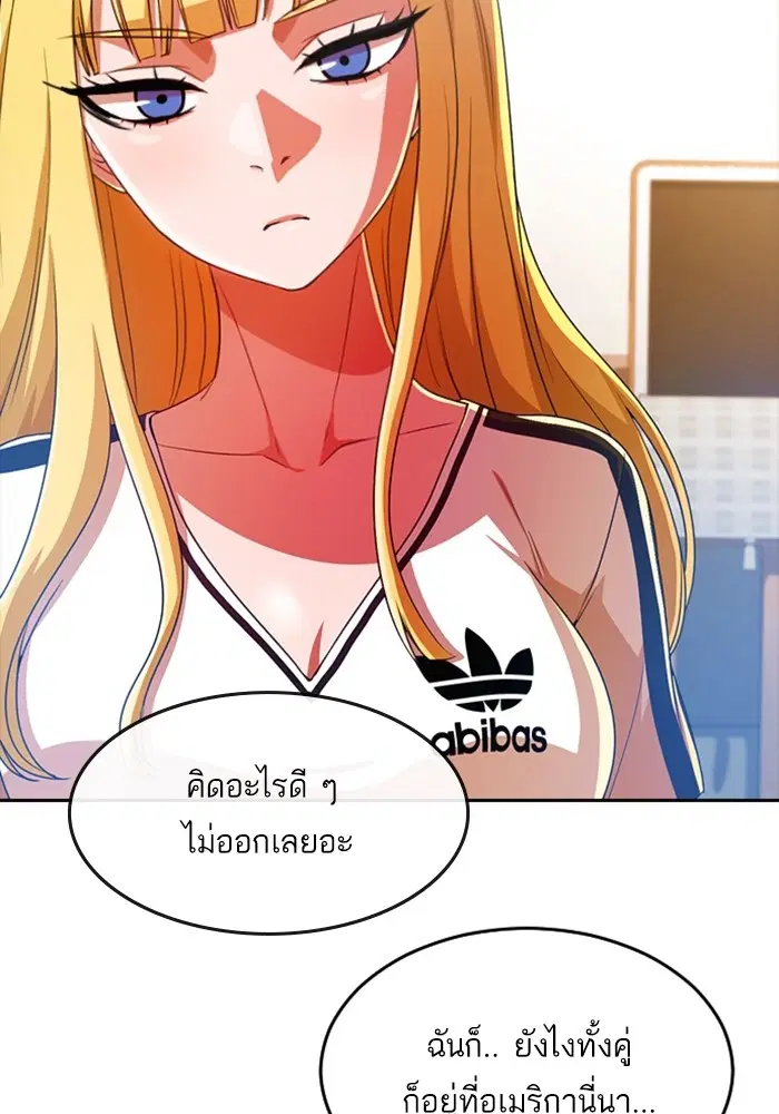 Random Chat ตอนที่ 293 — หน้า 38 จาก 131