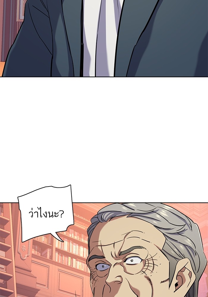 The Chaebeol’s Youngest Son (Reborn Rich) ตอนที่ 66 — หน้า 91 จาก 120