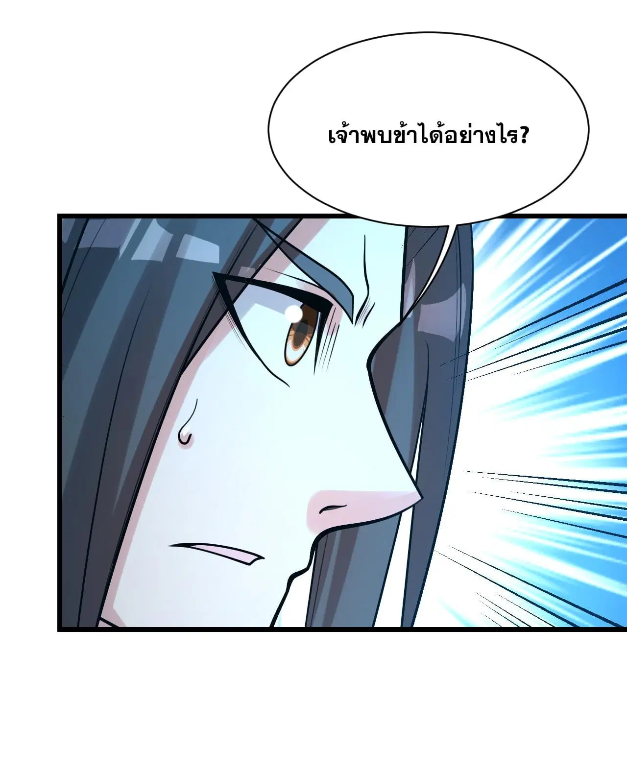 Matchless Emperor ตอนที่ 368 — หน้า 19 จาก 30