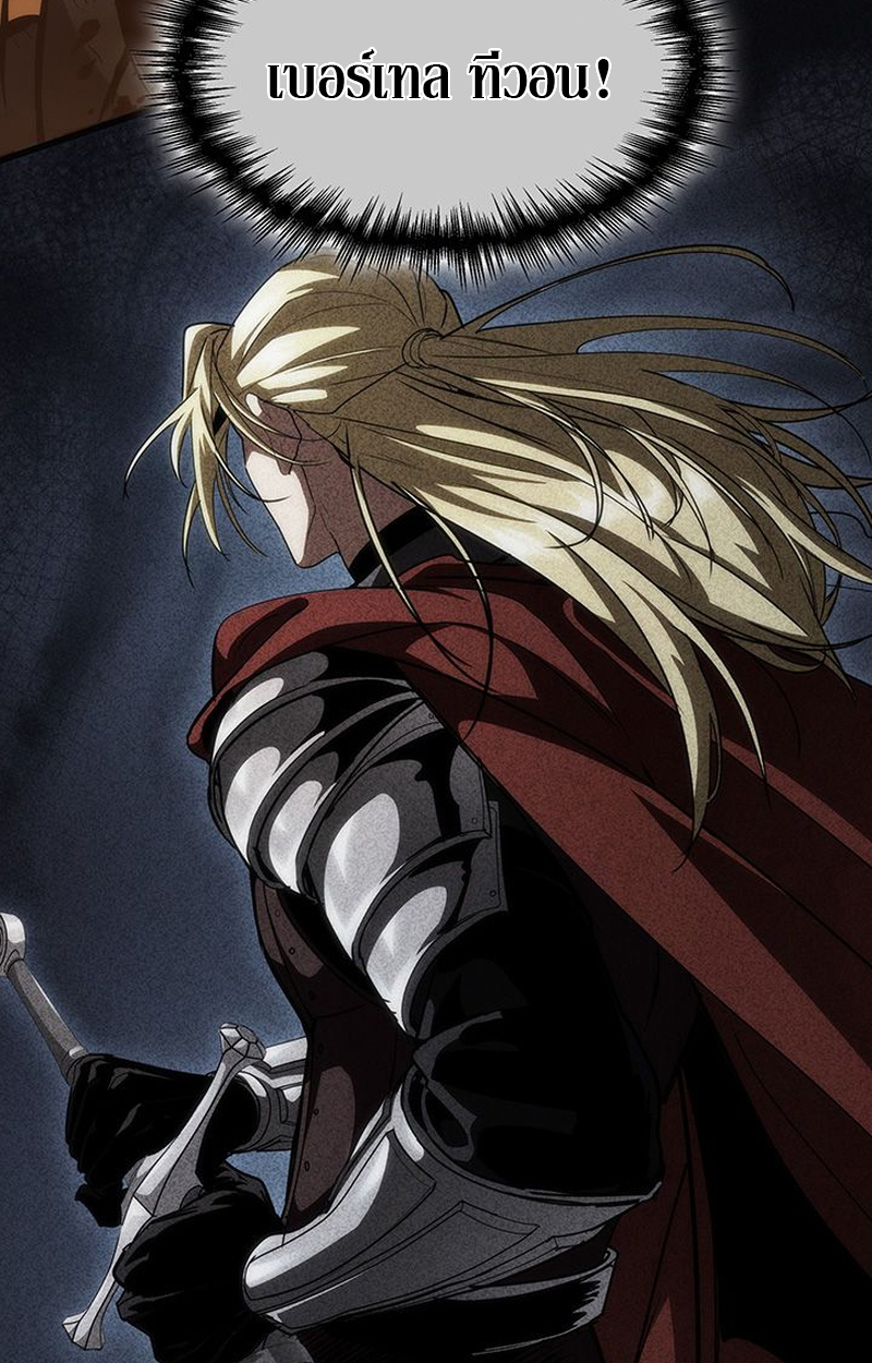Crimson Reset ชีวิตครั้งที่สองของราชันรัตติกาล หลังจากหลบหนีมาครึ่งปี แวมไพร์ยูจีนก็ถูกสังหารในที่สุด ตอนที่ 3 — หน้า 126 จาก 161