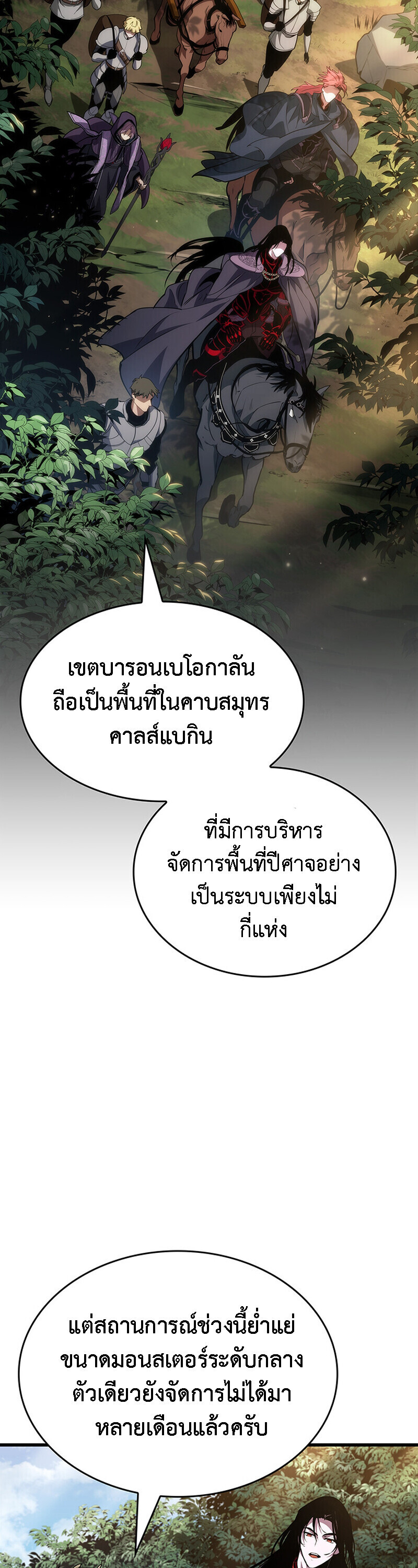 Crimson Reset ชีวิตครั้งที่สองของราชันรัตติกาล หลังจากหลบหนีมาครึ่งปี แวมไพร์ยูจีนก็ถูกสังหารในที่สุด ตอนที่ 25 — หน้า 37 จาก 55