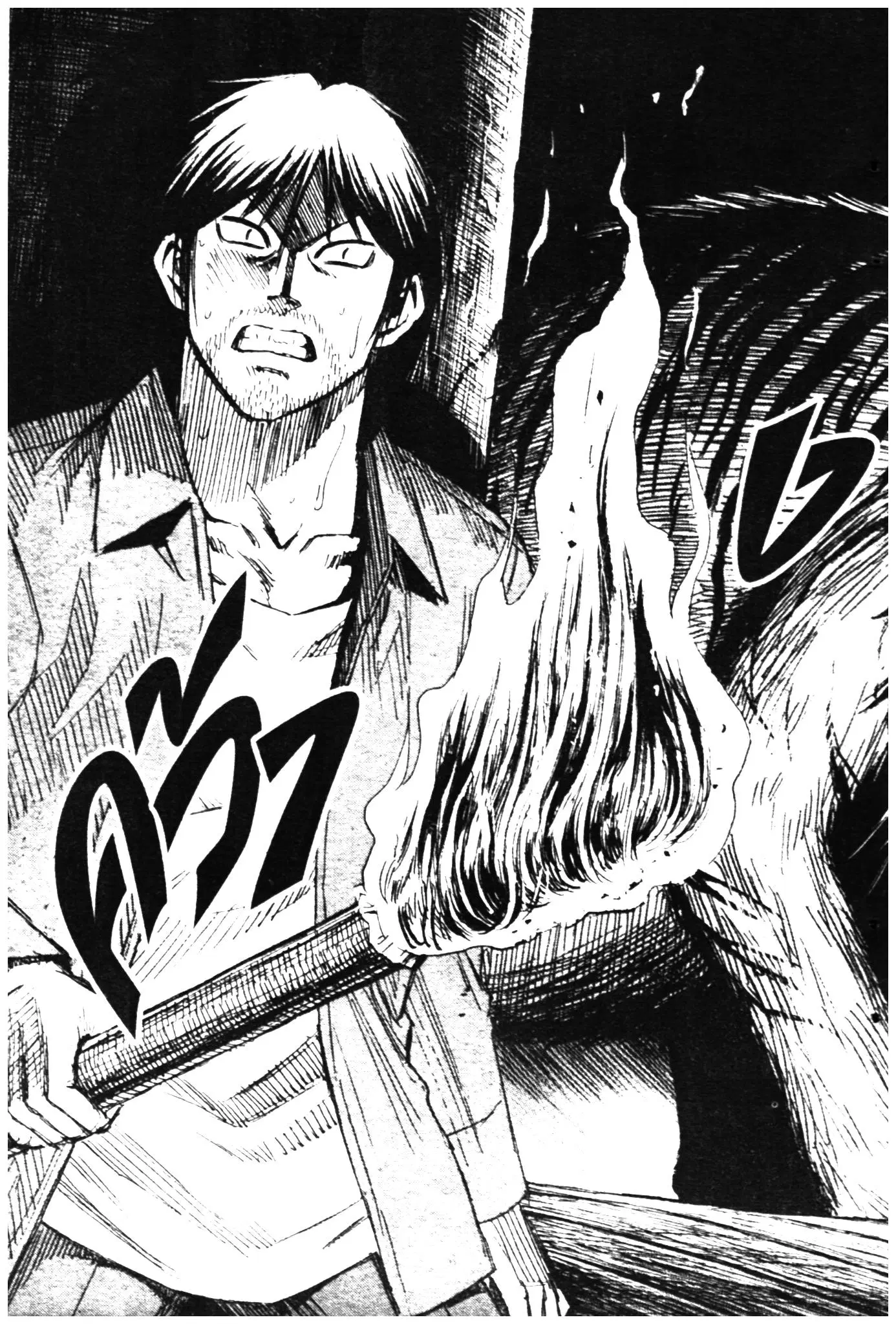 Higanjima ตอนที่ 287 — หน้า 17 จาก 20