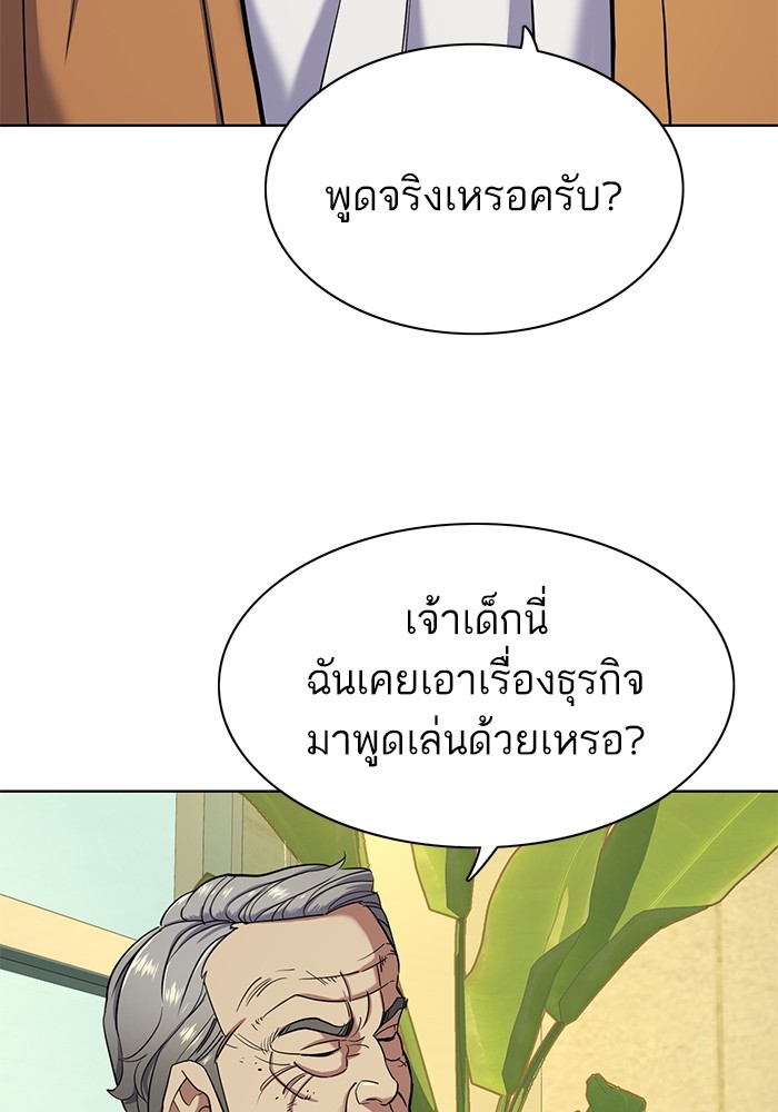 The Chaebeol’s Youngest Son (Reborn Rich) ตอนที่ 65 — หน้า 69 จาก 148