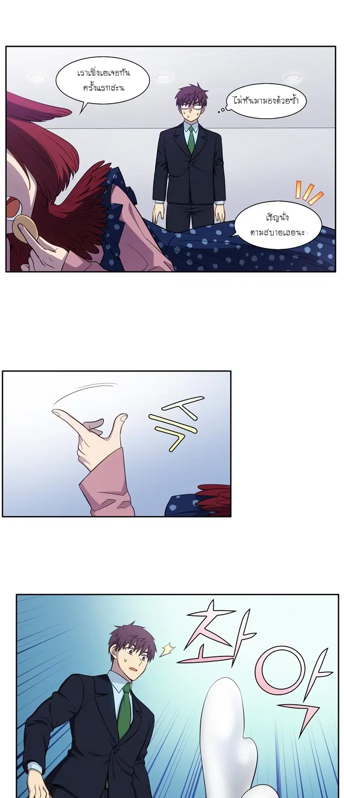 The Gamer ตอนที่ 440 — หน้า 31 จาก 59
