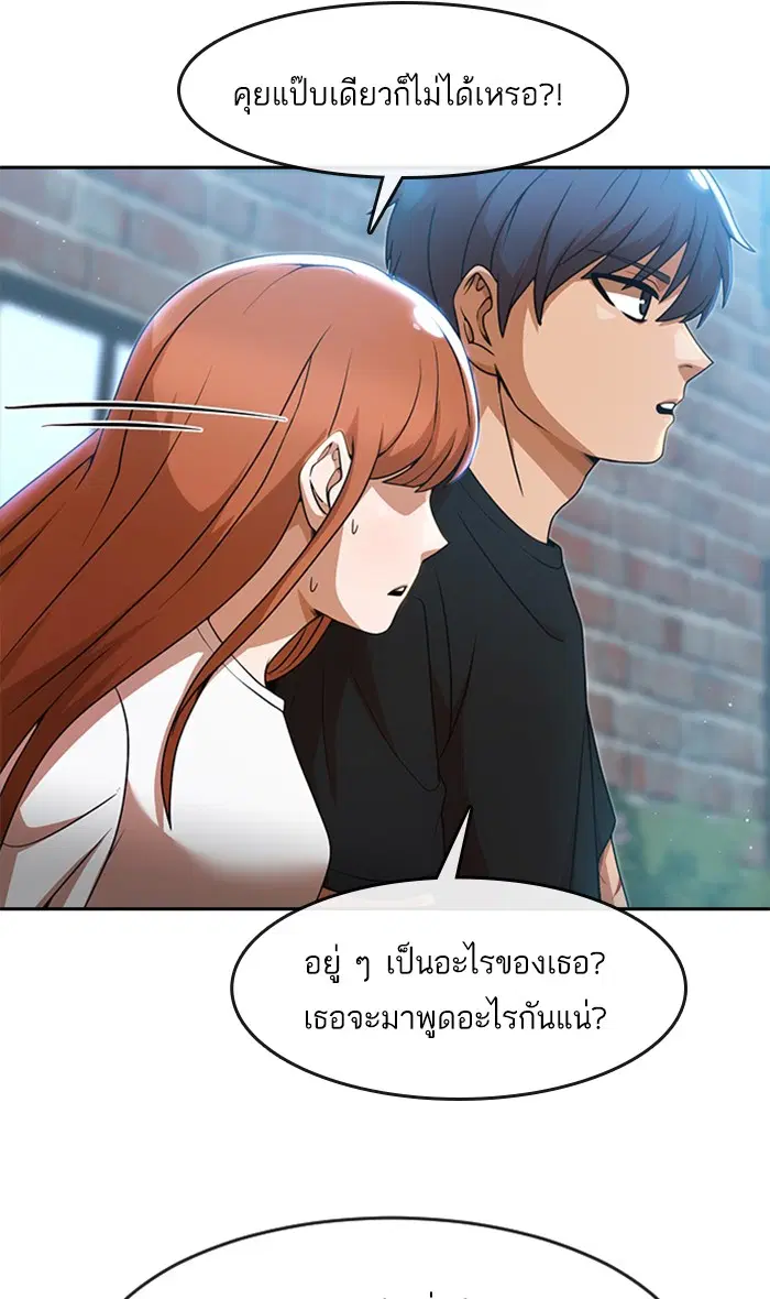 Random Chat ตอนที่ 253 — หน้า 20 จาก 117