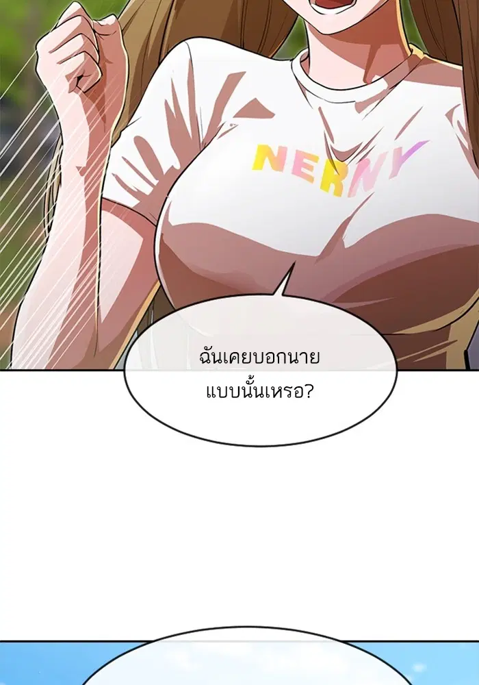 Random Chat ตอนที่ 268 — หน้า 18 จาก 164