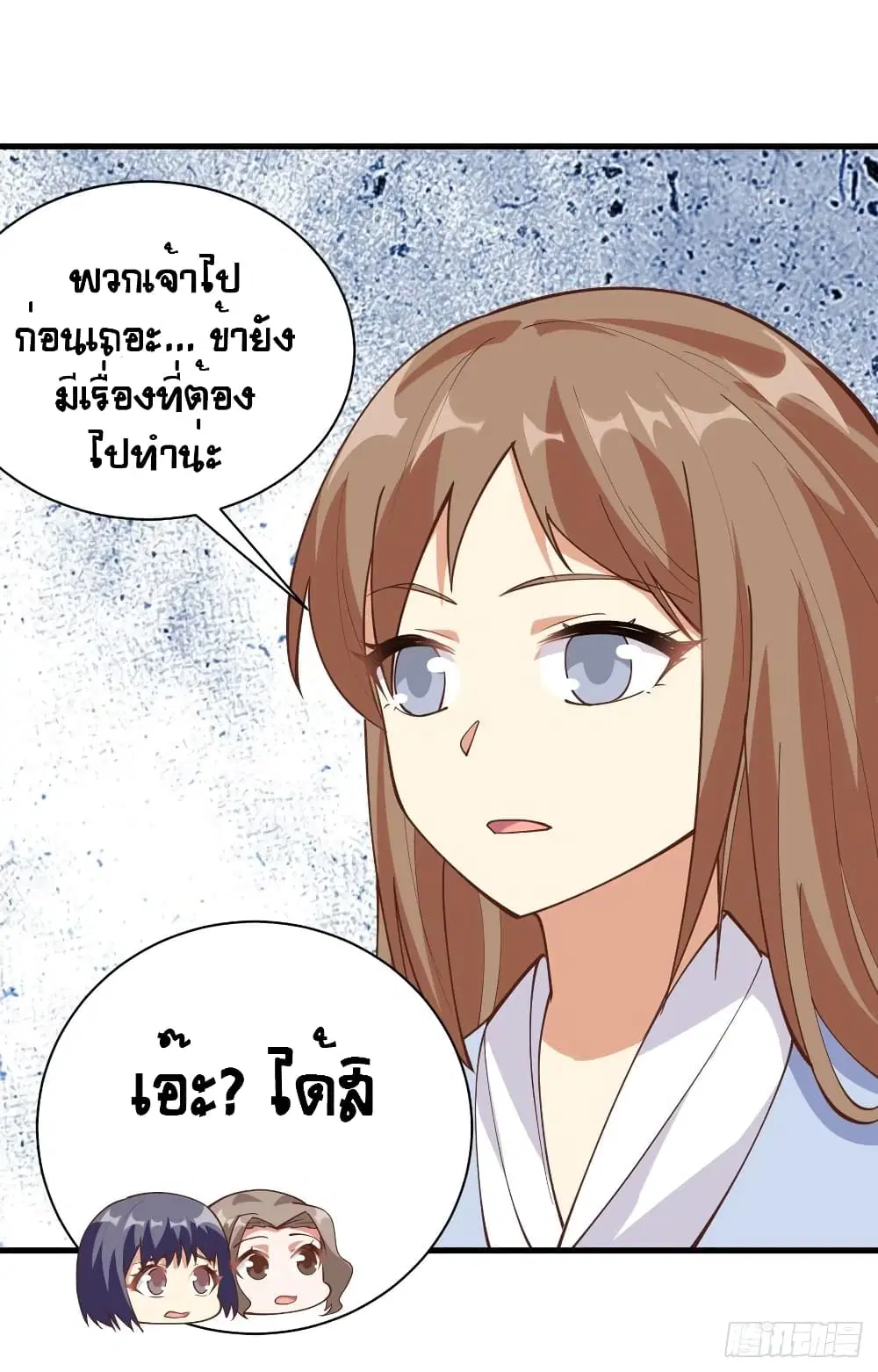 Starting From Today I’ll Work As A City Lord ตอนที่ 301 — หน้า 39 จาก 45