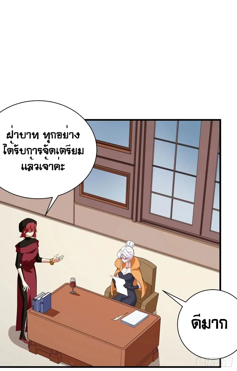 Starting From Today I’ll Work As A City Lord ตอนที่ 309 — หน้า 6 จาก 47