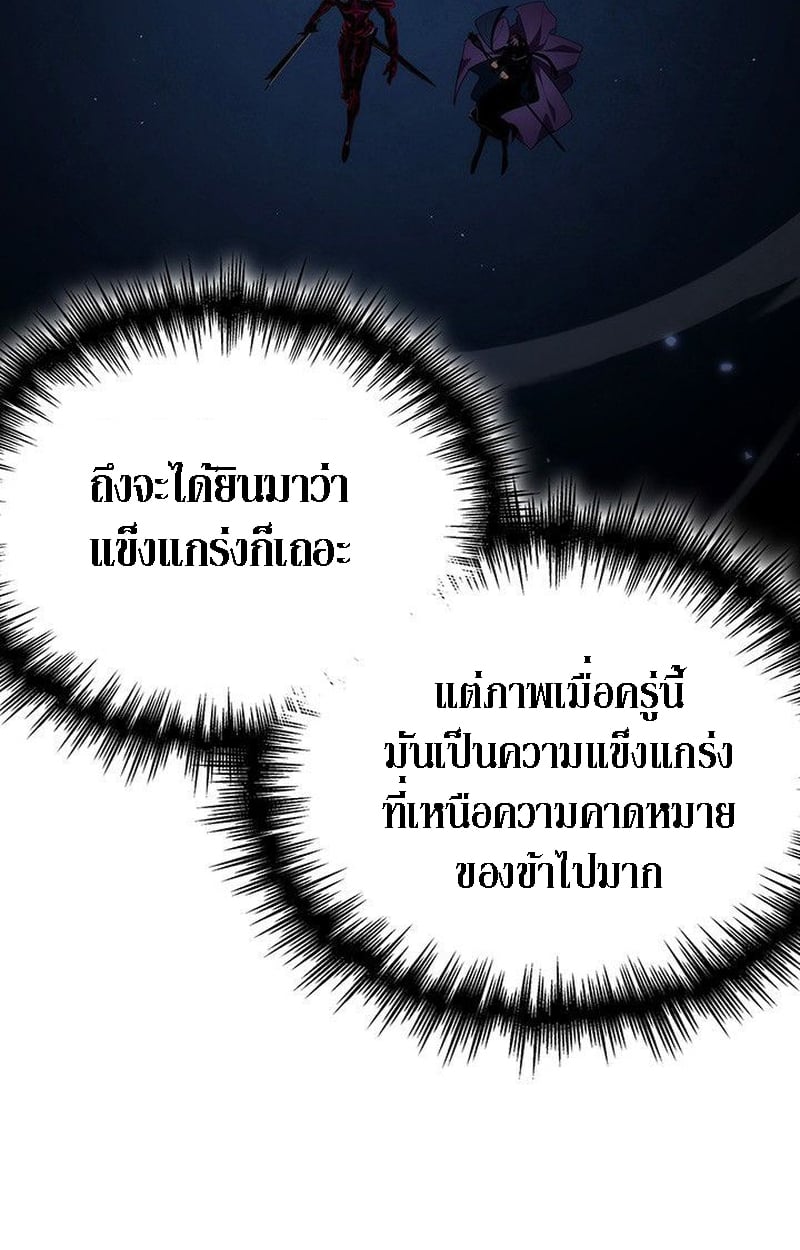 Crimson Reset ชีวิตครั้งที่สองของราชันรัตติกาล หลังจากหลบหนีมาครึ่งปี แวมไพร์ยูจีนก็ถูกสังหารในที่สุด ตอนที่ 20 — หน้า 60 จาก 190