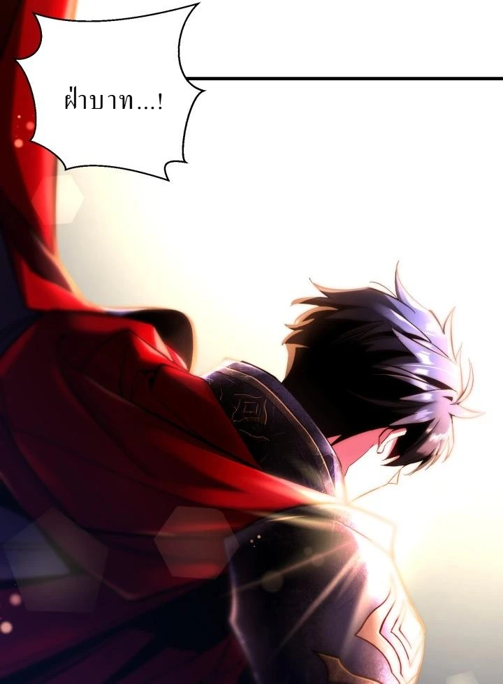 Even the Almighty Is a First-Time Dad จอมราชันหวนคืน เพื่อเลี้ยงลูก ตอนที่ 1 — หน้า 12 จาก 22