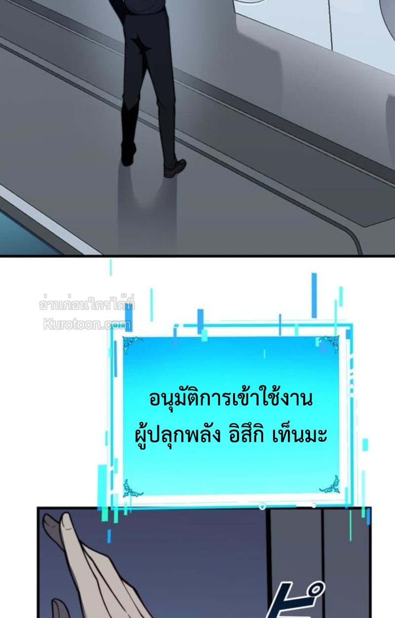 Absolute Domination at Level 0 Using My Analysis Skill เลเวล 0 ที่แกร่งที่สุด – ไร้พ่ายด้วยสกิลการวิเคราะห์ ตอนที่ 3 — หน้า 20 จาก 132