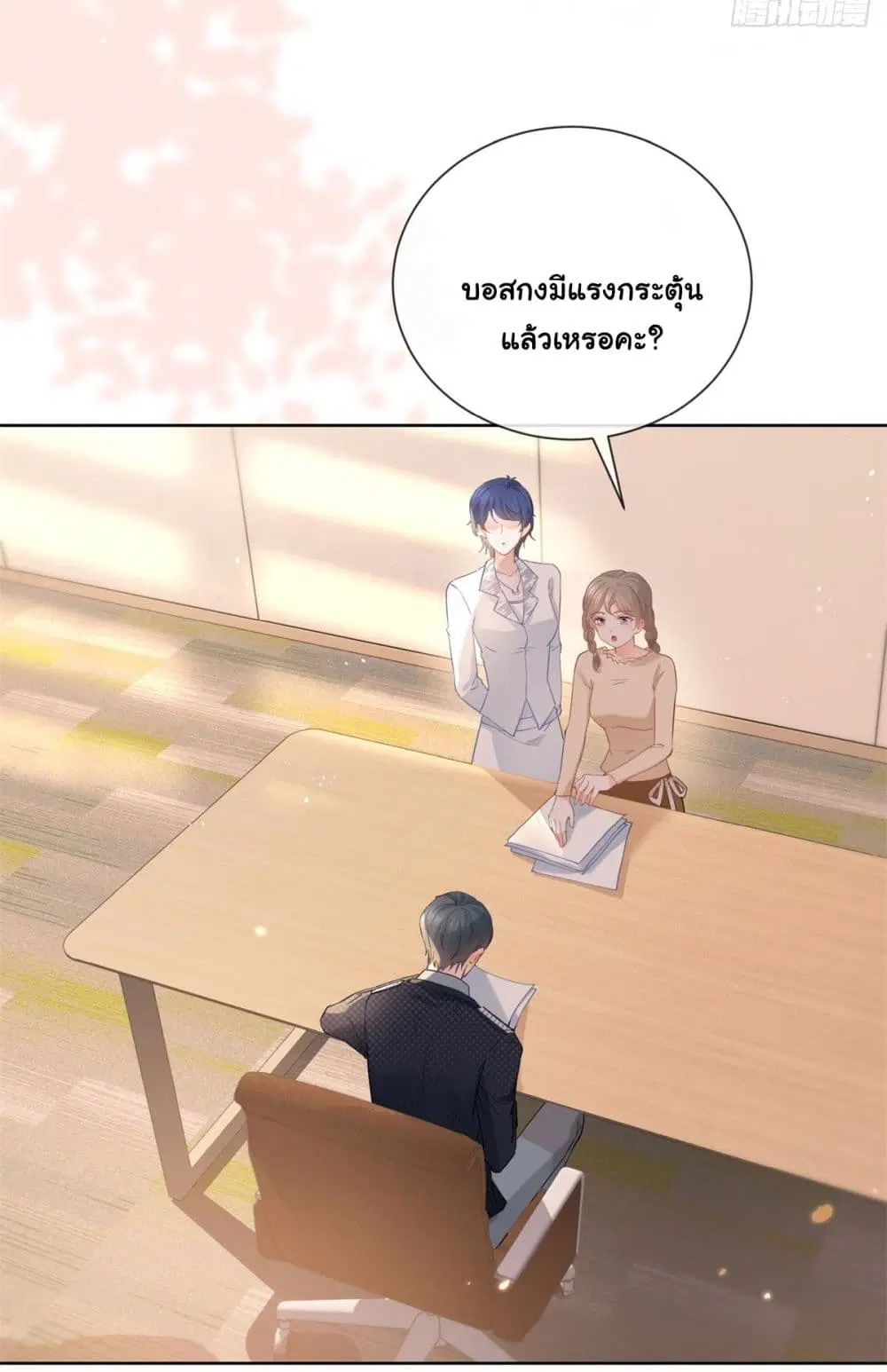 The Lovely Wife And Strange Marriage ตอนที่ 389 — หน้า 5 จาก 42