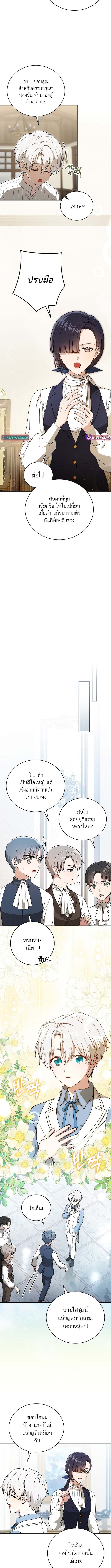 Concept Grasping Magic Genius ตอนที่ 4 — หน้า 4 จาก 13