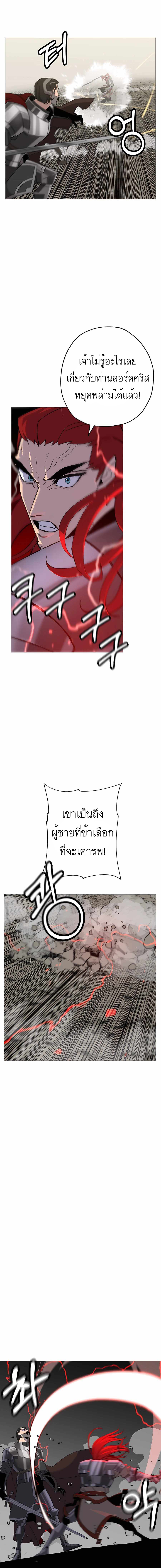 The Story of a Low-Rank จากเบี้ยสู่ราชัน ตอนที่ 93 — หน้า 4 จาก 20