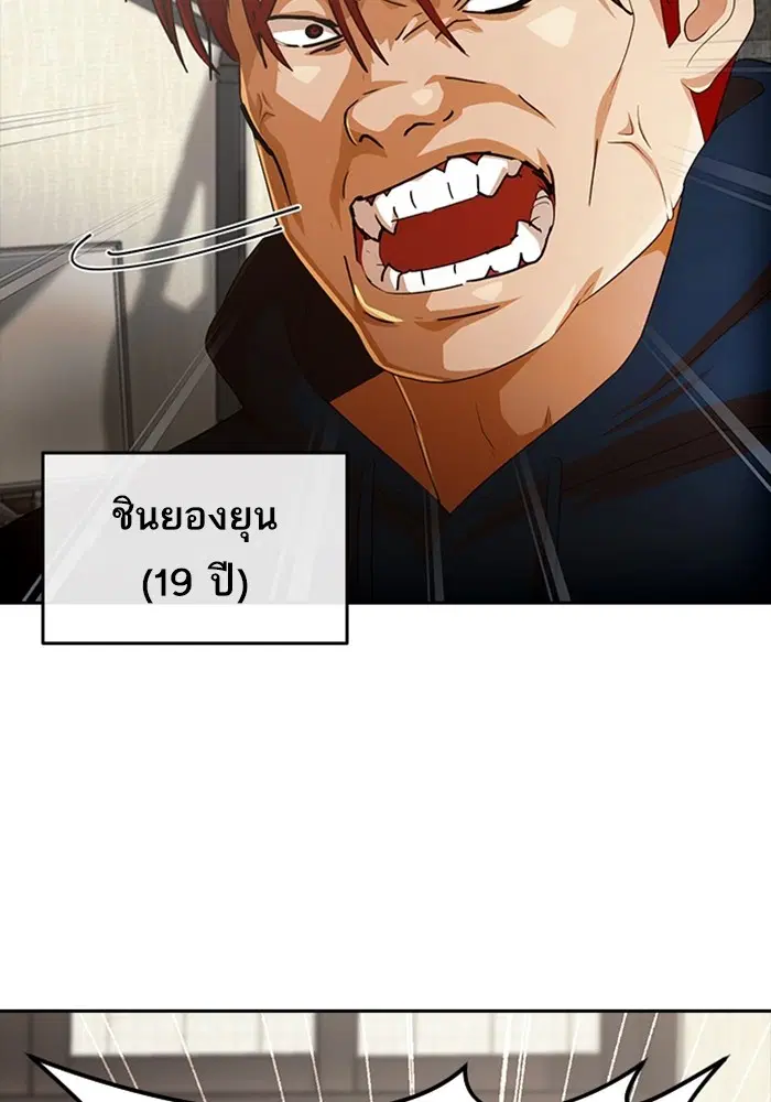 Random Chat ตอนที่ 307 — หน้า 21 จาก 140