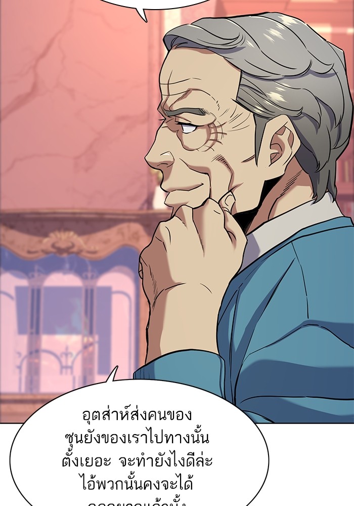 The Chaebeol’s Youngest Son (Reborn Rich) ตอนที่ 61 — หน้า 43 จาก 109