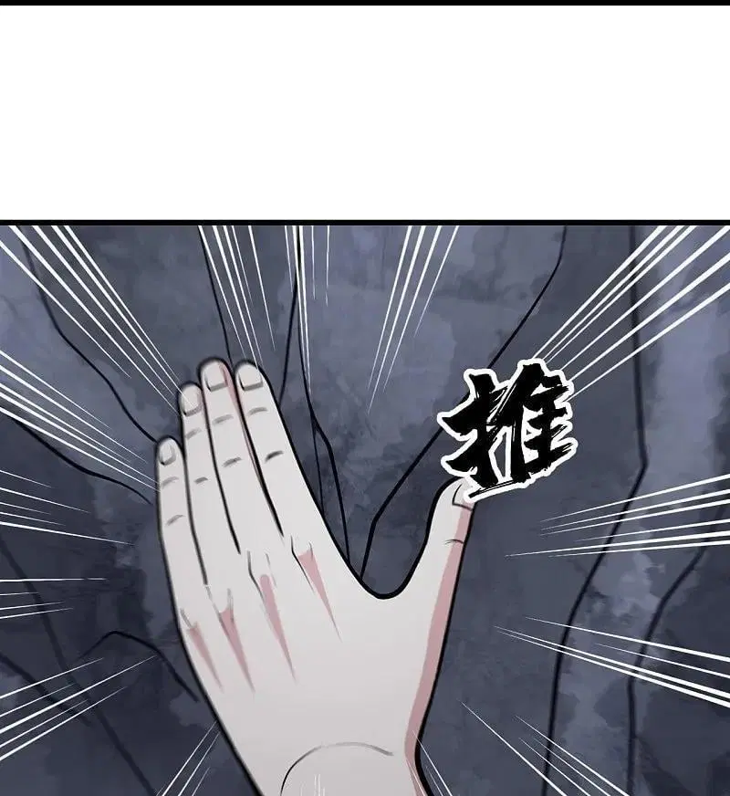 Matchless Emperor ตอนที่ 366 — หน้า 25 จาก 31