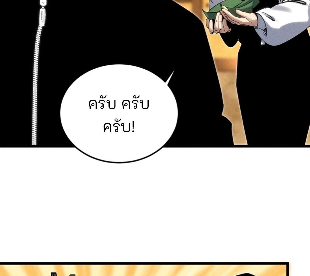 Rebirth of the Campus Special Forces Soldier เกิดใหม่ของทหารหน่วยรบพิเศษ ตอนที่ 11 — หน้า 73 จาก 80