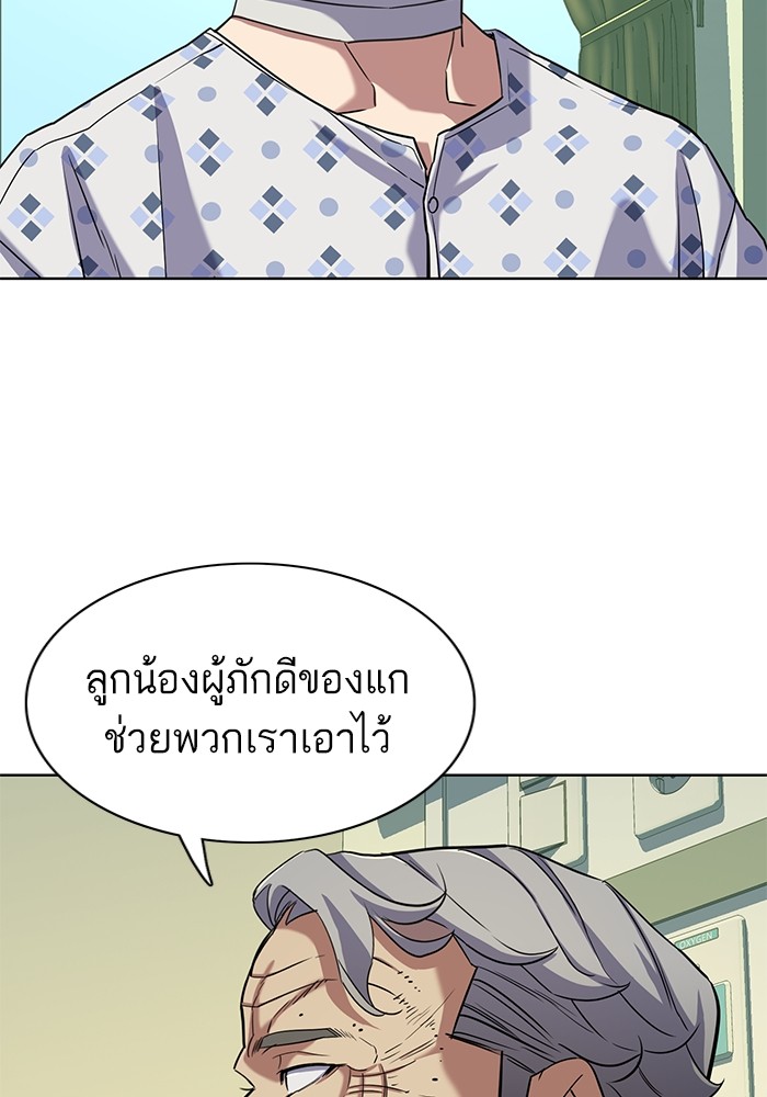 The Chaebeol’s Youngest Son (Reborn Rich) ตอนที่ 70 — หน้า 71 จาก 112