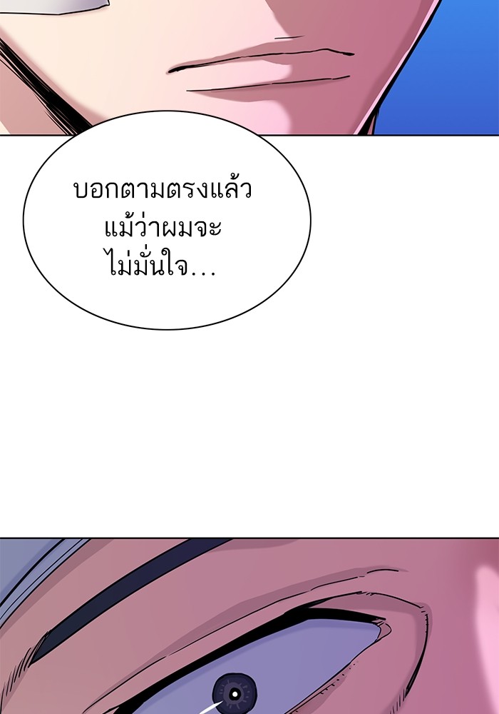 The Chaebeol’s Youngest Son (Reborn Rich) ตอนที่ 72 — หน้า 105 จาก 118