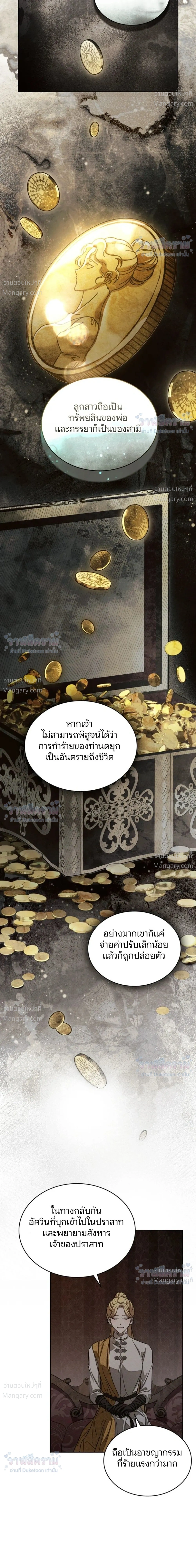Under the oak tree – ใต้ร่มเงาแห่งต้นโอ๊ก ตอนที่ 165 — หน้า 28 จาก 44