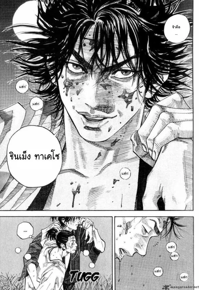Vagabond ตอนที่ 1 — หน้า 35 จาก 45