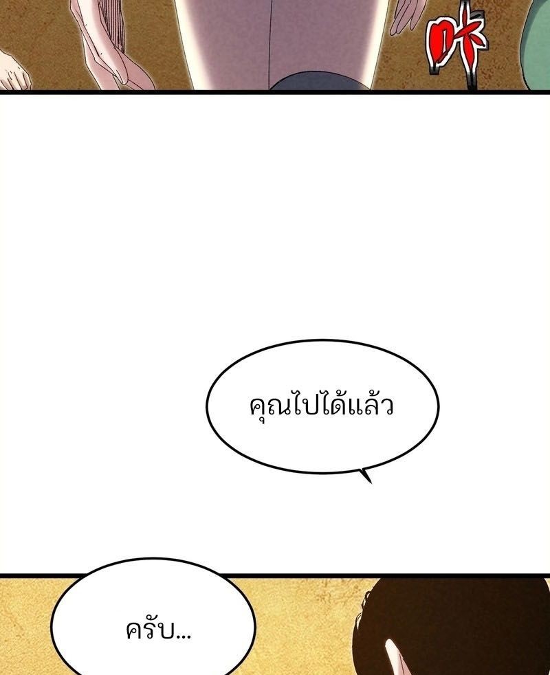 Rebirth of the Campus Special Forces Soldier เกิดใหม่ของทหารหน่วยรบพิเศษ ตอนที่ 12 — หน้า 46 จาก 60