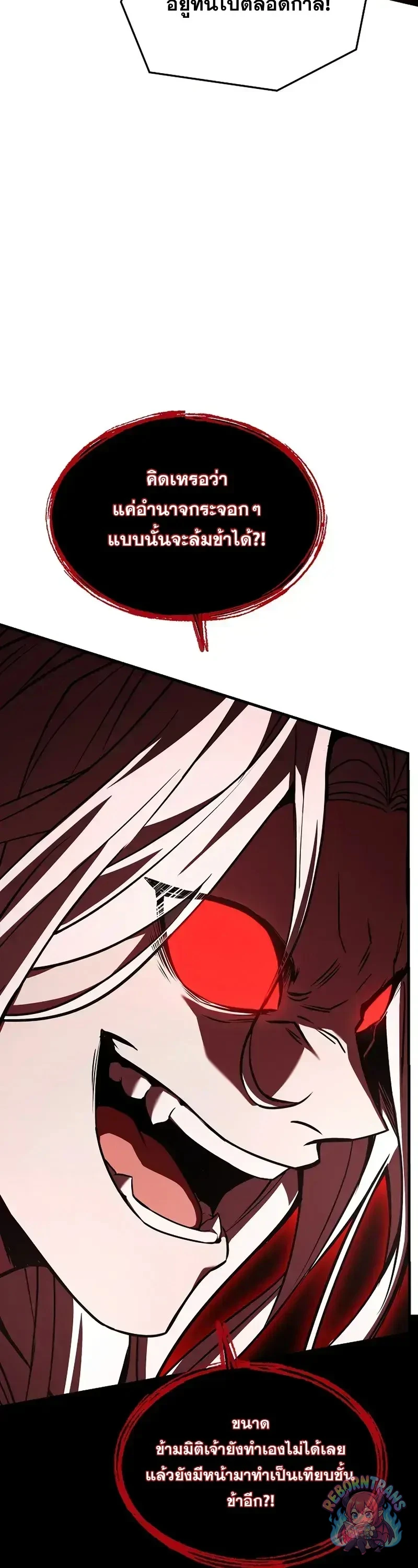 Return of The Unrivaled Spear Knight ตอนที่ 180 — หน้า 3 จาก 69