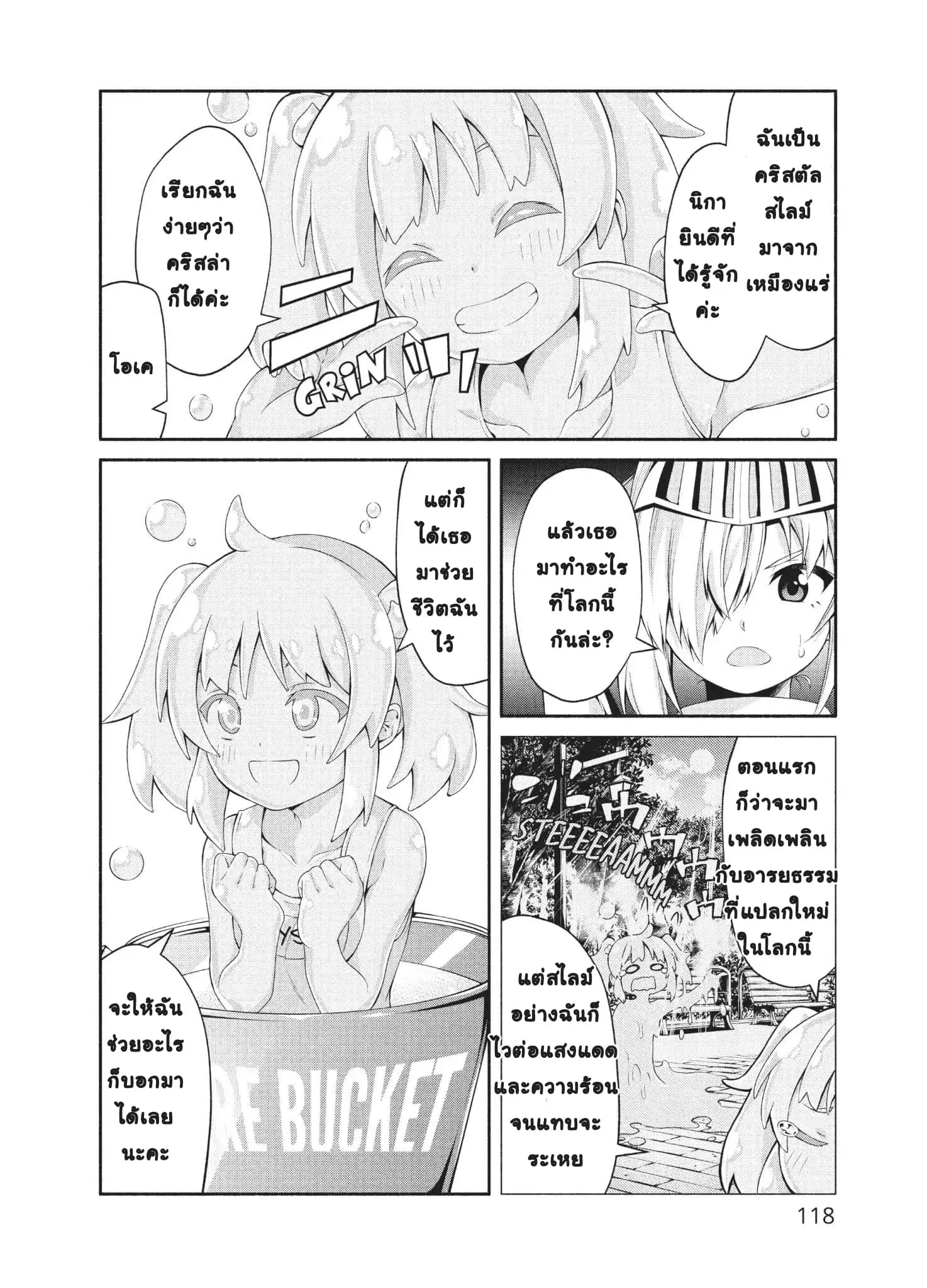 Orc Henshuusha to Onna Kishi Mangaka-san ตอนที่ 5 — หน้า 7 จาก 29