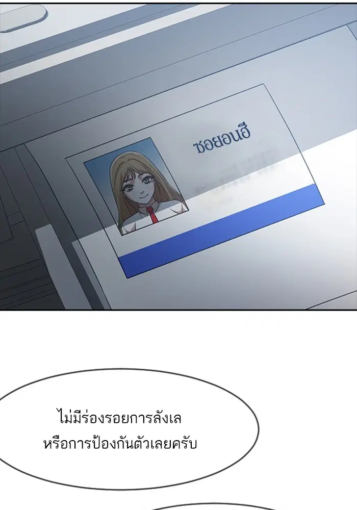 Random Chat ตอนที่ 271 — หน้า 11 จาก 170