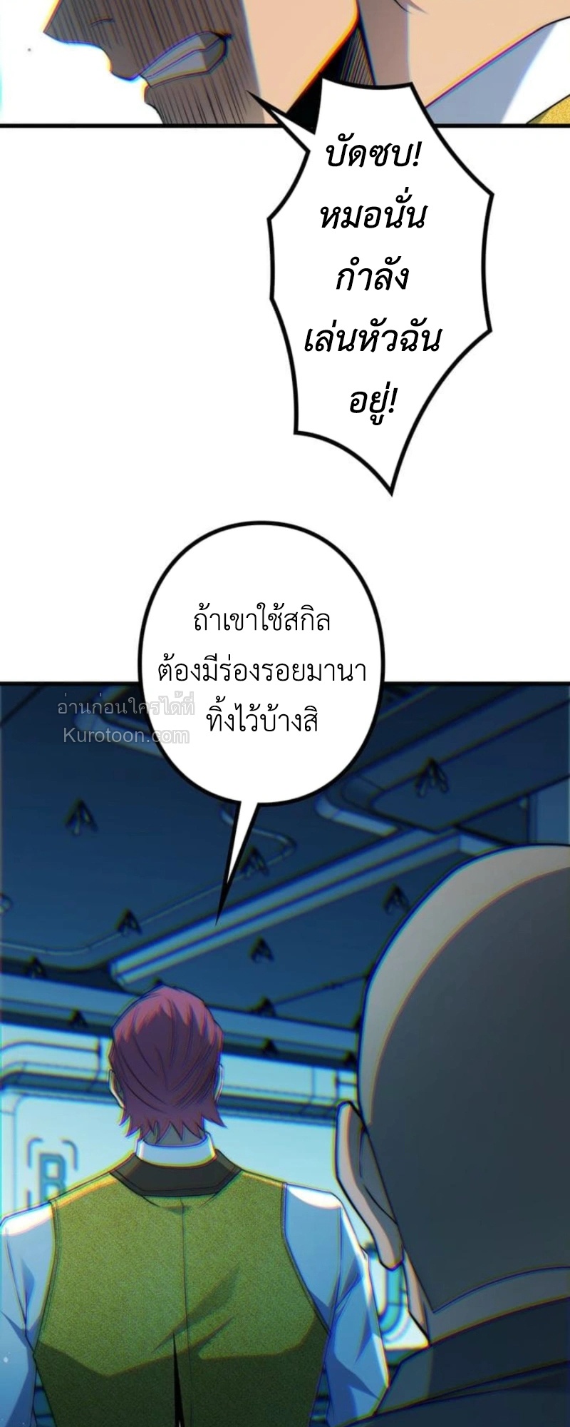 Absolute Domination at Level 0 Using My Analysis Skill เลเวล 0 ที่แกร่งที่สุด – ไร้พ่ายด้วยสกิลการวิเคราะห์ ตอนที่ 6 — หน้า 58 จาก 84