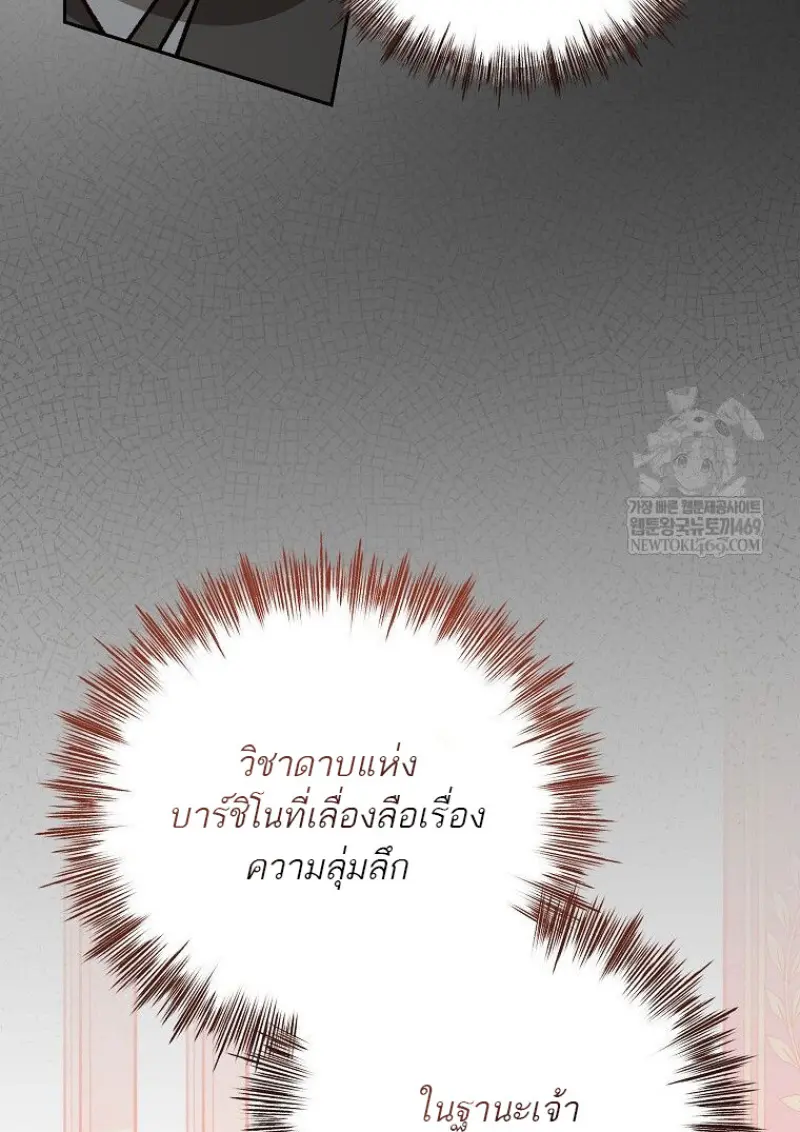 Concept Grasping Magic Genius ตอนที่ 49 — หน้า 75 จาก 165