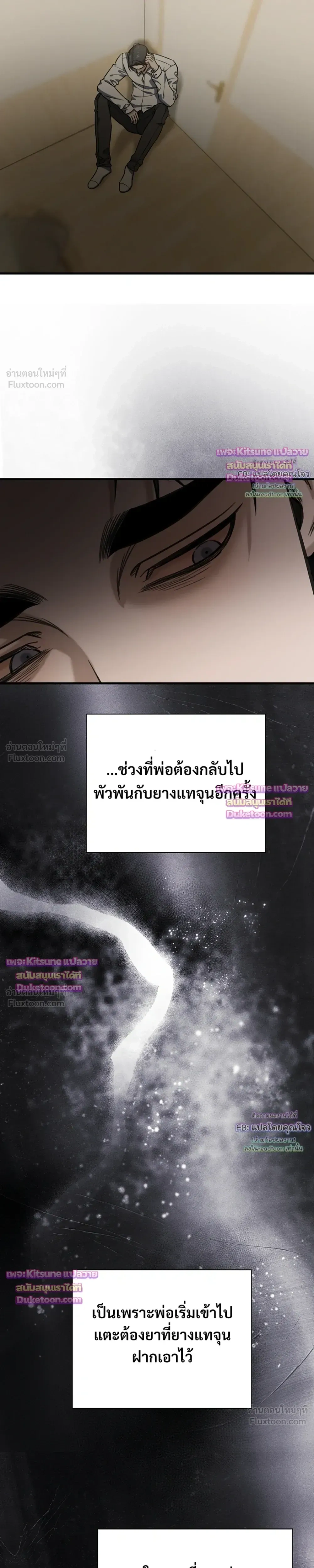 Aftermath – ควันหลง ตอนที่ 4 — หน้า 13 จาก 36