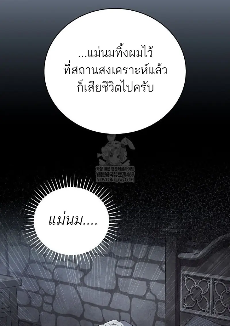 Concept Grasping Magic Genius ตอนที่ 42 — หน้า 108 จาก 160