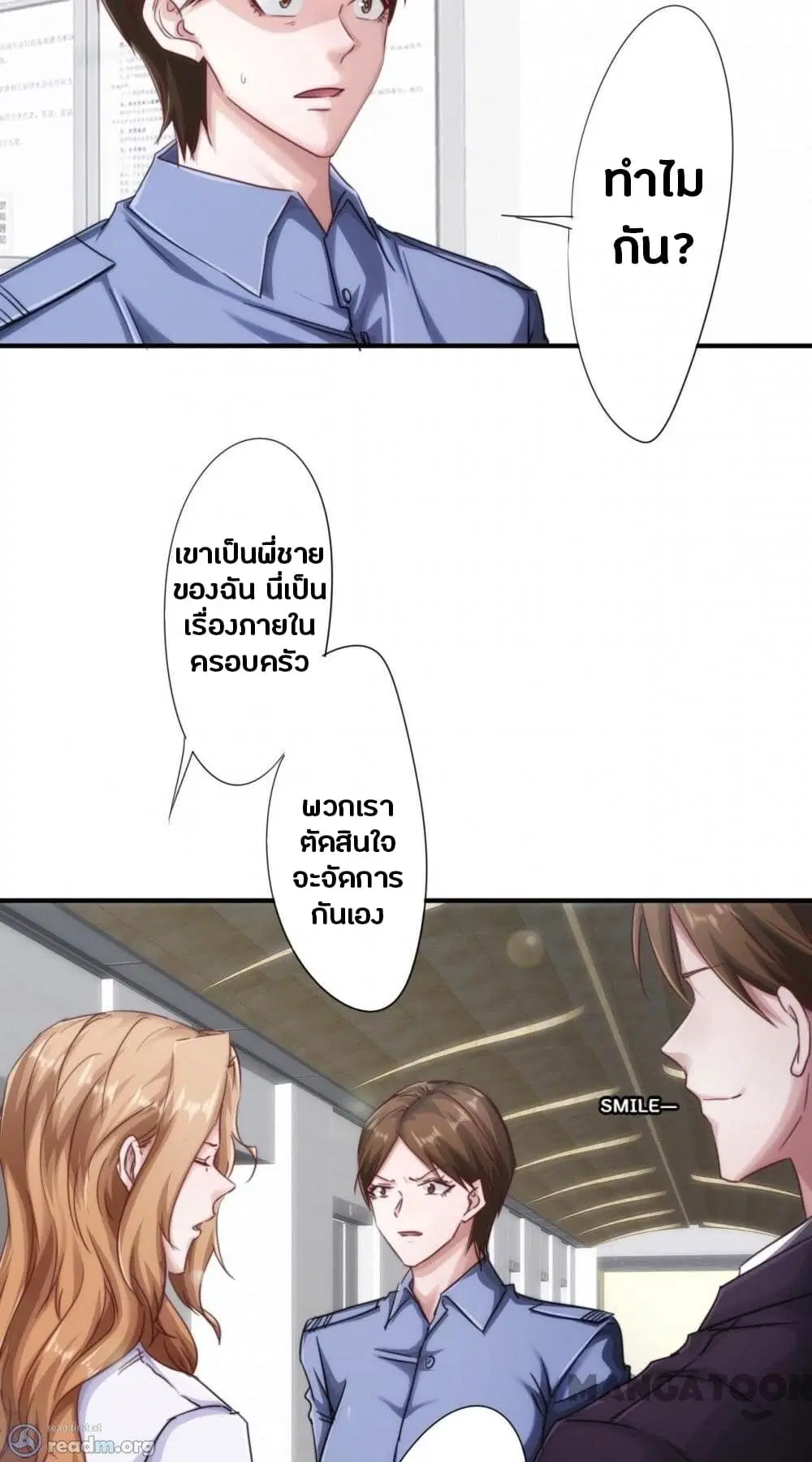 Strongest Worker ตอนที่ 215 — หน้า 4 จาก 19