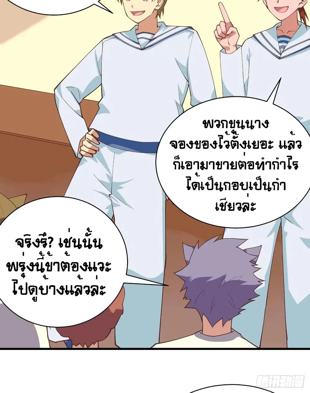 Starting From Today I’ll Work As A City Lord ตอนที่ 295 — หน้า 43 จาก 50