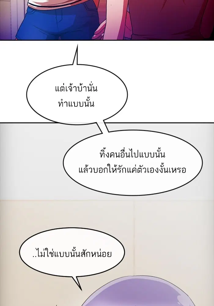 Random Chat ตอนที่ 293 — หน้า 57 จาก 131
