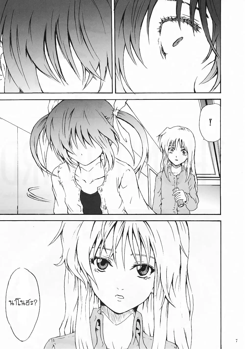 Mahou Shoujo Lyrical Nanoha dj : Thunder Bird ตอนที่ 1 — หน้า 6 จาก 68
